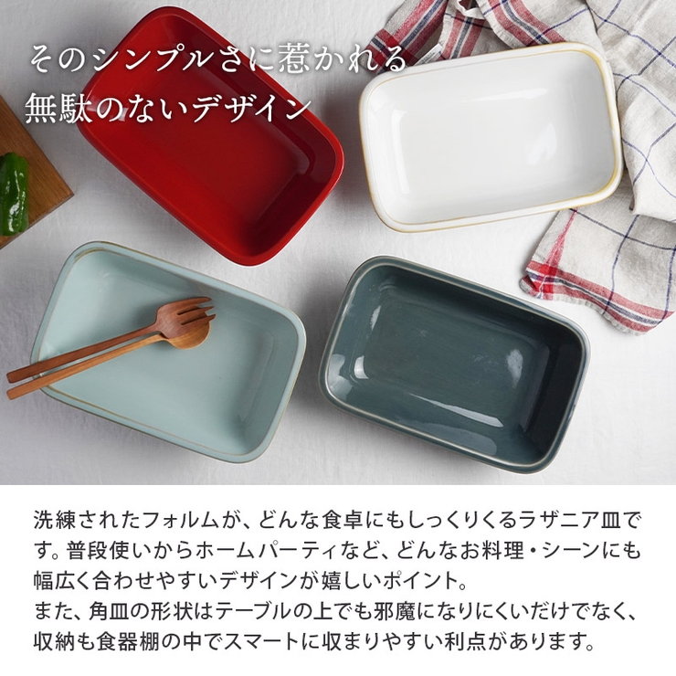 ラザニア皿 長角 24 | EAST table | 詳細画像4 