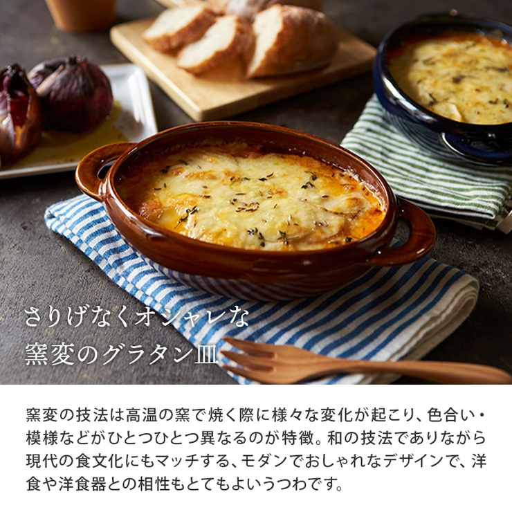 グラタン皿 600cc 楕円耳付き 品番 Admh Table Ware East テーブルウェアイースト のレディースファッション通販 Shoplist ショップリスト