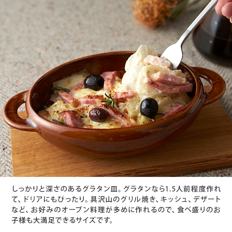 グラタン皿 600cc 楕円耳付き | EAST table | 詳細画像6 
