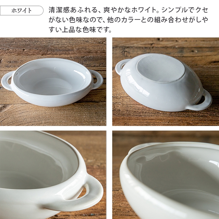 グラタン皿 600cc 楕円耳付き | EAST table | 詳細画像9 