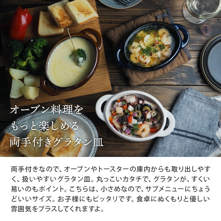 グラタン皿 300cc 楕円耳付き | EAST table | 詳細画像5 