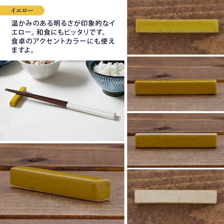 箸置き kyu All | EAST table | 詳細画像8 