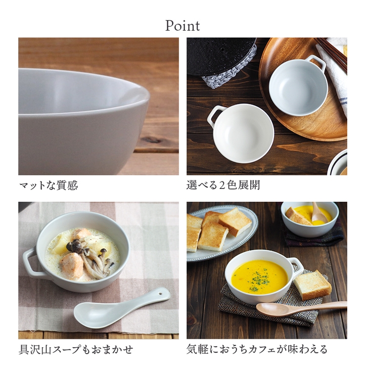 とんすい 370cc 鍋ボウル | EAST table | 詳細画像10 