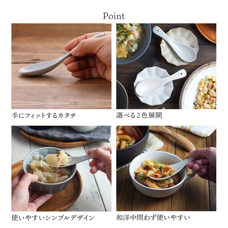 レンゲ 14 5cm | EAST table | 詳細画像9 