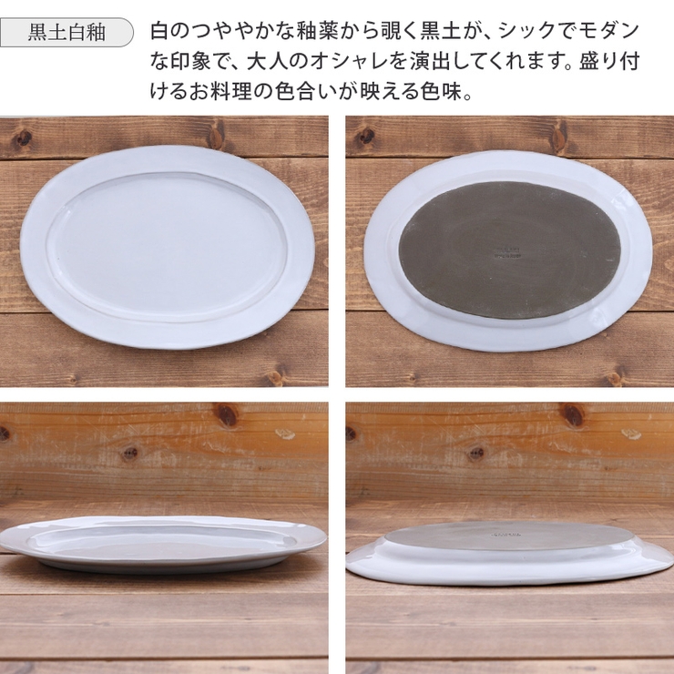 オーバルリムプレート 26cm Calinプレート[品番：ADMH0001591]｜TABLE