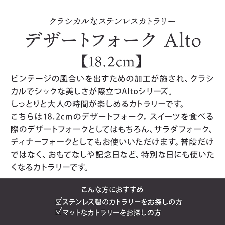 デザートフォーク 18 2cm | EAST table | 詳細画像2 