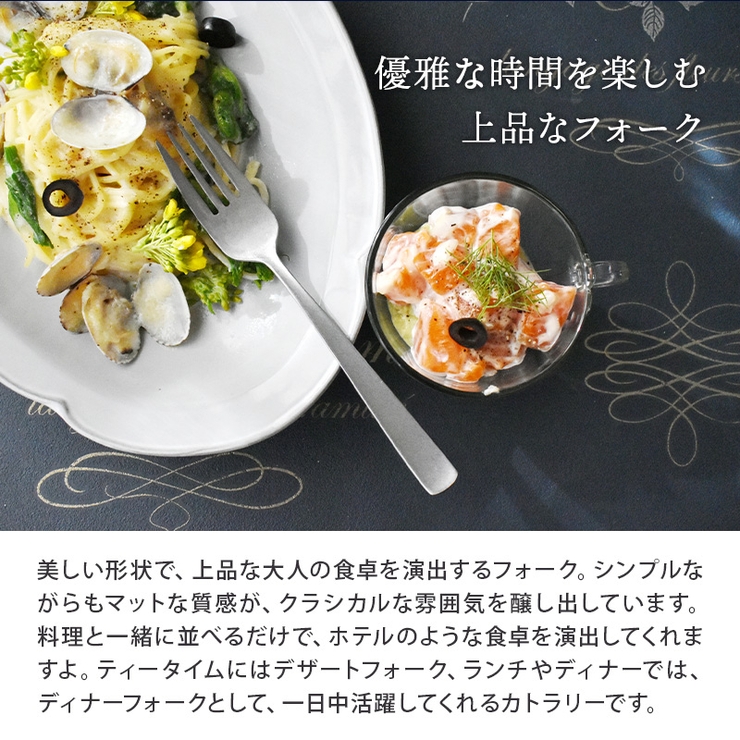 デザートフォーク 18 2cm | EAST table | 詳細画像3 