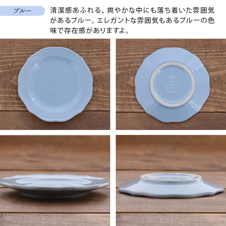 プレート 12cm フルーリお皿 | EAST table | 詳細画像13 