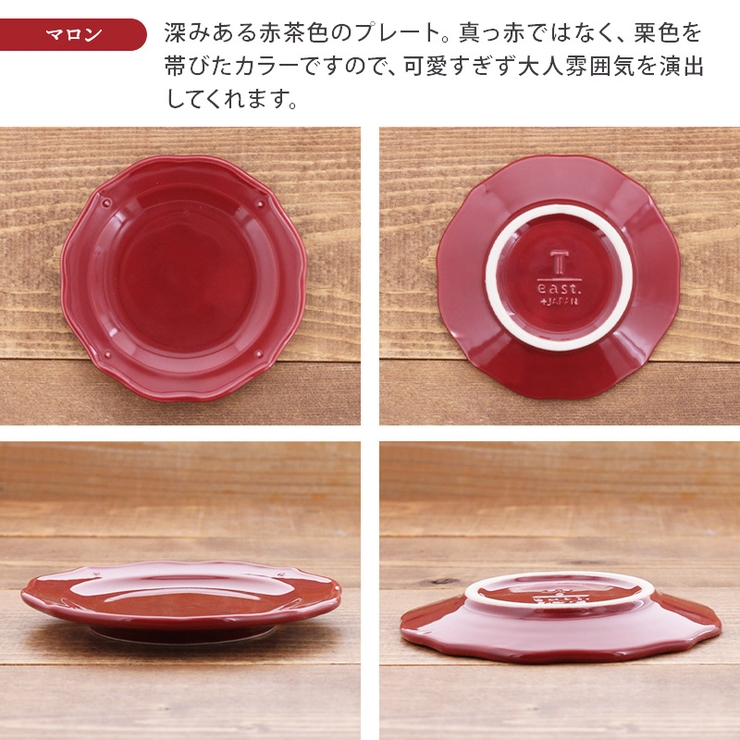 小皿 プレート 12cm[品番：ADMH0001549]｜EAST table（イースト