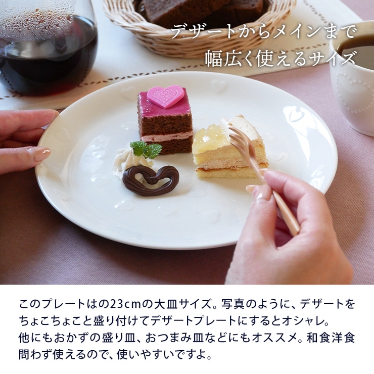 プレート 23cm ハート | EAST table | 詳細画像4 