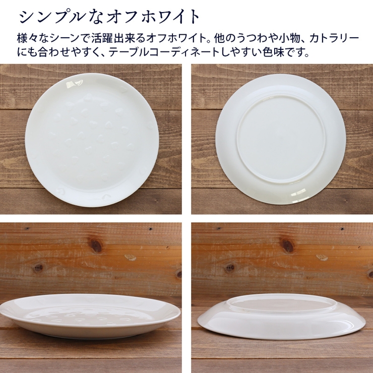 プレート 23cm ハート | EAST table | 詳細画像6 