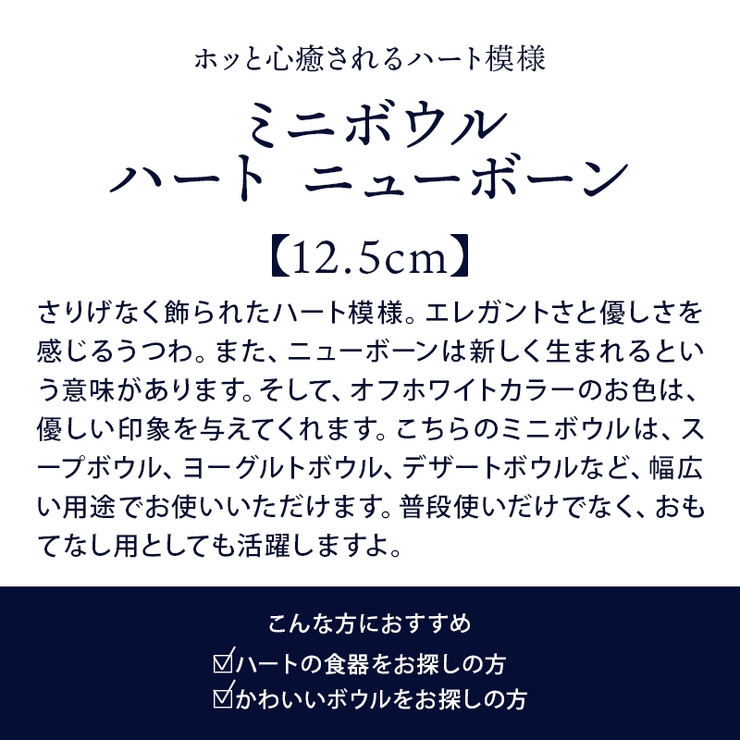 ミニボウル 12 5cm | EAST table | 詳細画像2 
