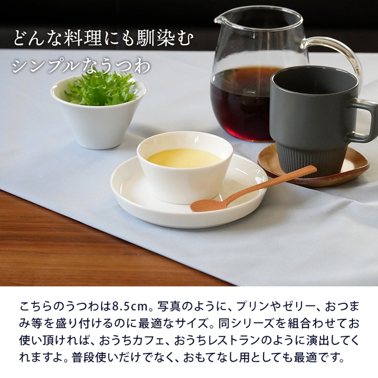 台形ミニボウル 8 5cm | EAST table | 詳細画像4 