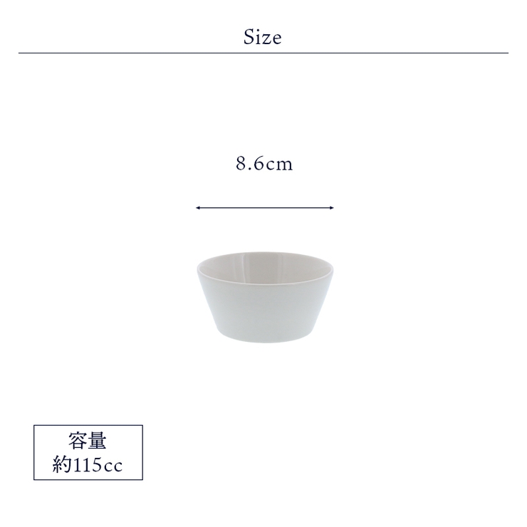台形ミニボウル 8 5cm | EAST table | 詳細画像7 
