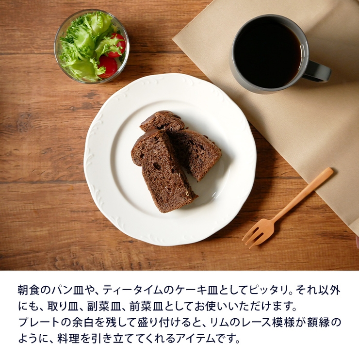 リムプレート 19 5cm | EAST table | 詳細画像4 
