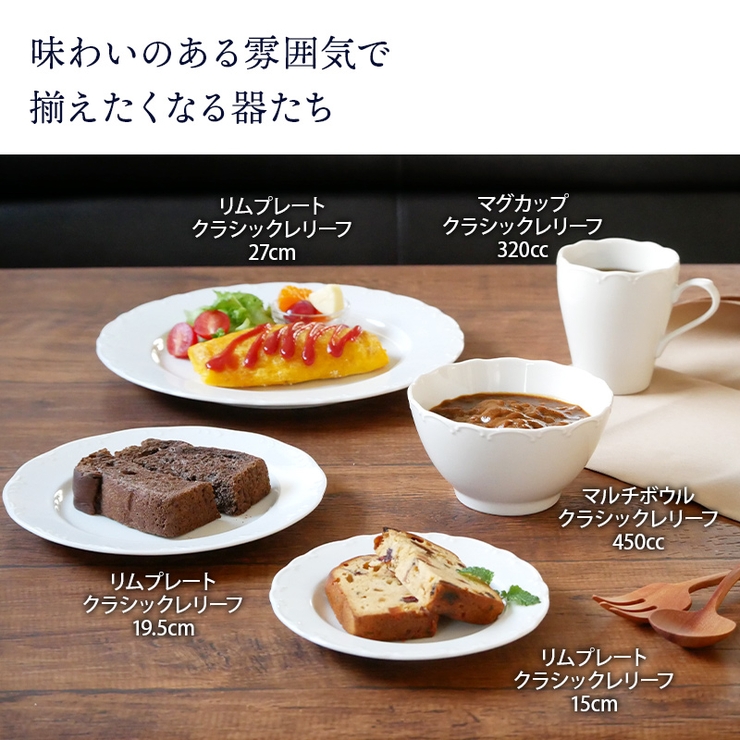 リムプレート 19 5cm | EAST table | 詳細画像5 