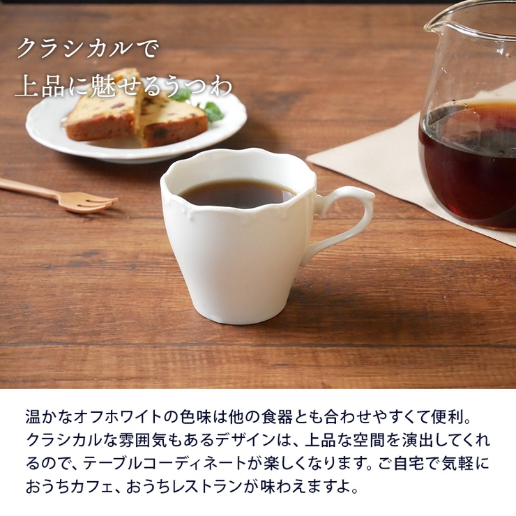 コーヒーカップ 190cc クラシックレリーフ | EAST table | 詳細画像3 