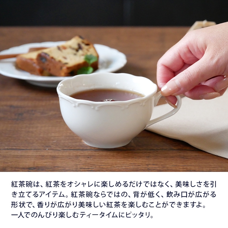 紅茶碗 0cc クラシックレリーフ 品番 Admh Table Ware East テーブルウェアイースト のレディースファッション通販 Shoplist ショップリスト
