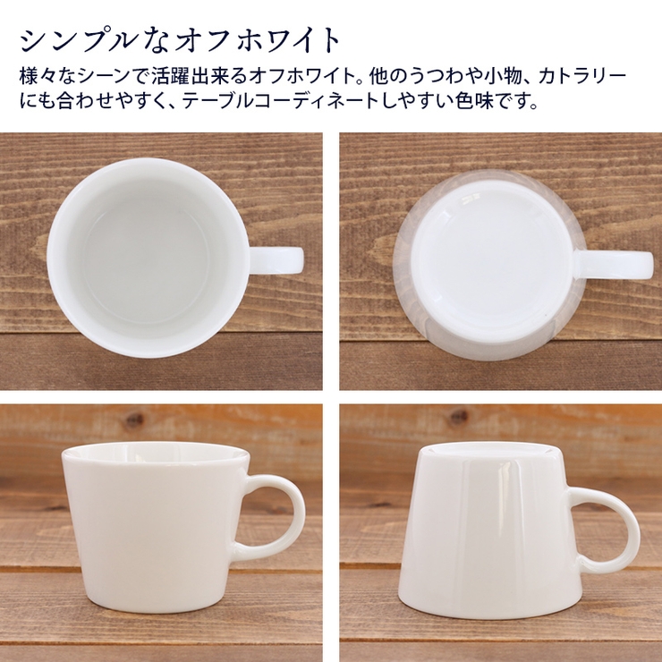 カフェオレマグ 250cc ニューボーンマグカップ | EAST table | 詳細画像7 