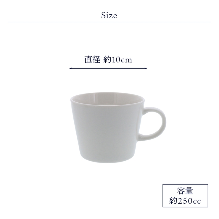 カフェオレマグ 250cc ニューボーンマグカップ | EAST table | 詳細画像8 