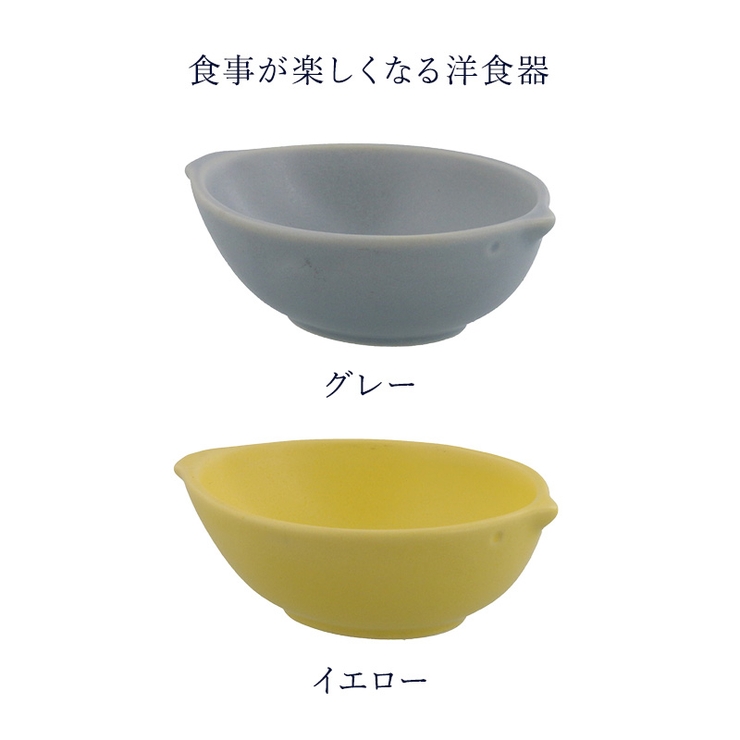 ベビーボウル 10 5cm | EAST table | 詳細画像2 