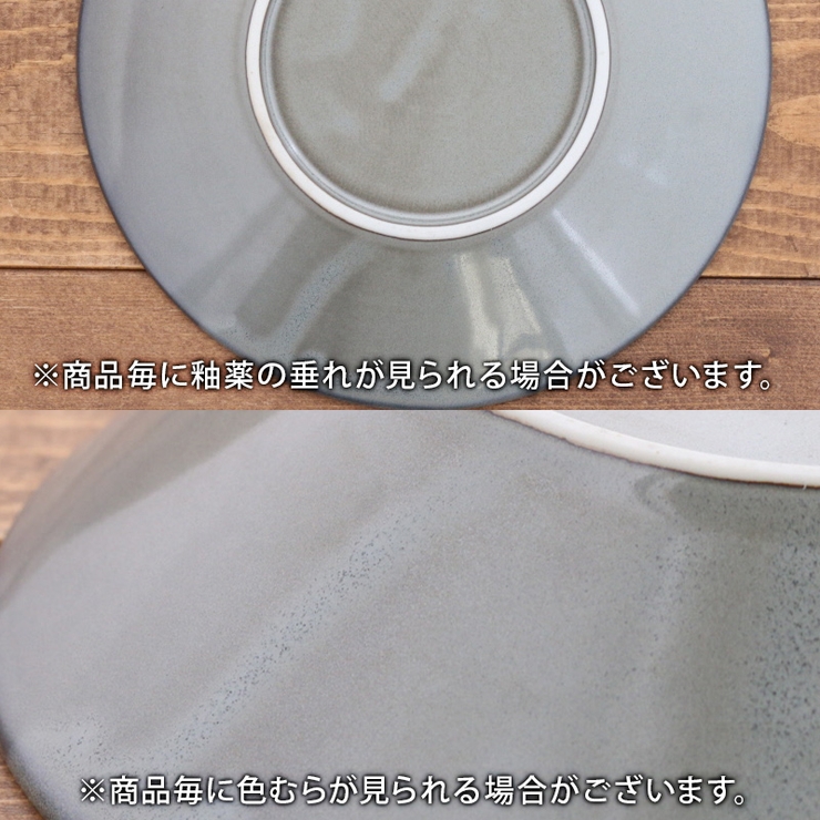 深皿 20cm ソレイユプレート | EAST table | 詳細画像13 