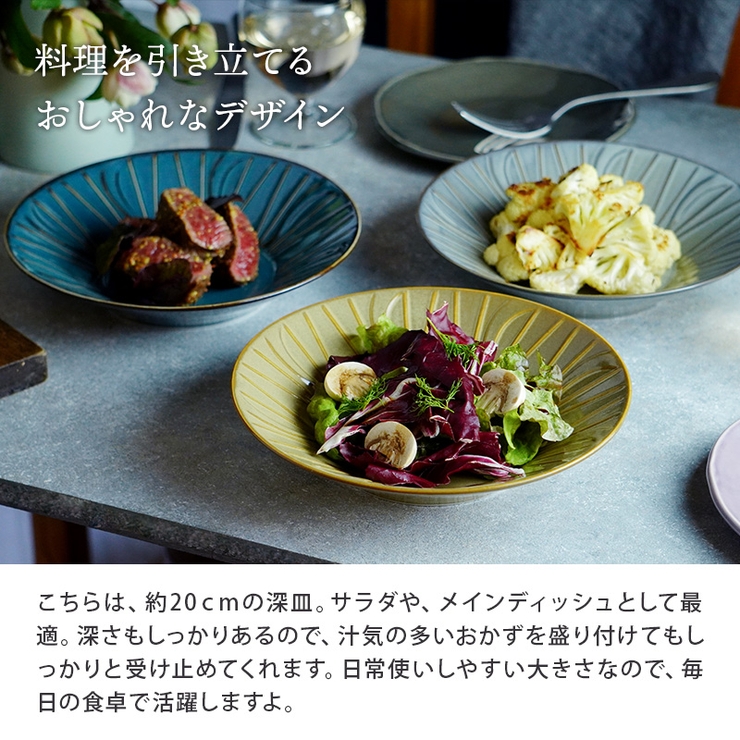 深皿 20cm ソレイユプレート | EAST table | 詳細画像5 