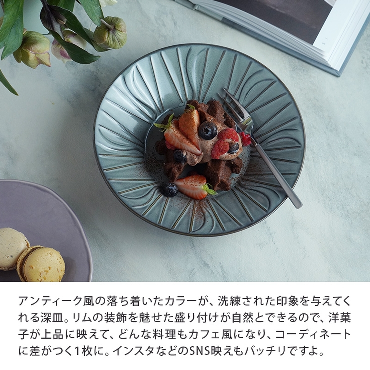 深皿 20cm ソレイユプレート | EAST table | 詳細画像7 