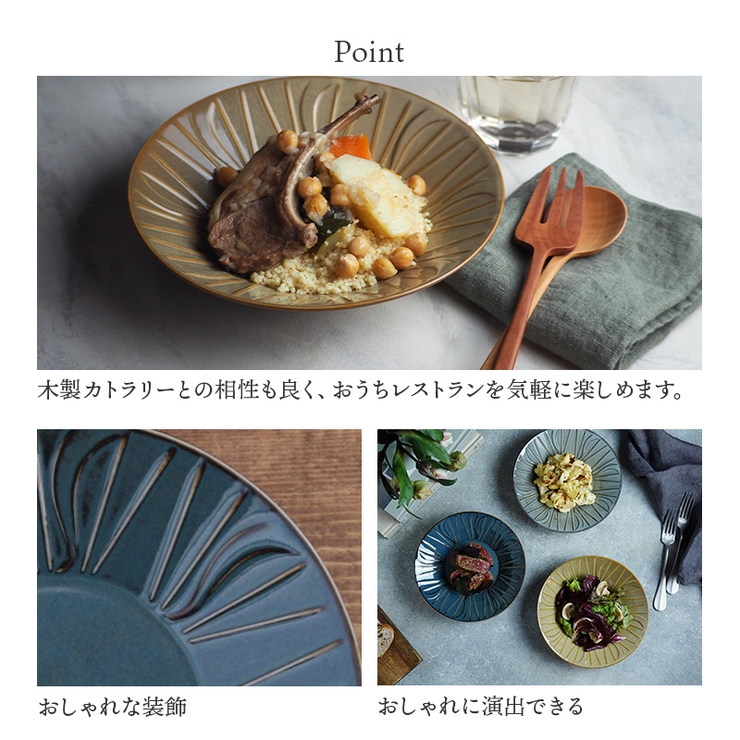 深皿 20cm ソレイユプレート | EAST table | 詳細画像8 