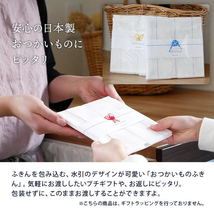 おつかいものふきん 布巾 布きん 品番 Admh Table Ware East テーブルウェアイースト のレディースファッション通販 Shoplist ショップリスト