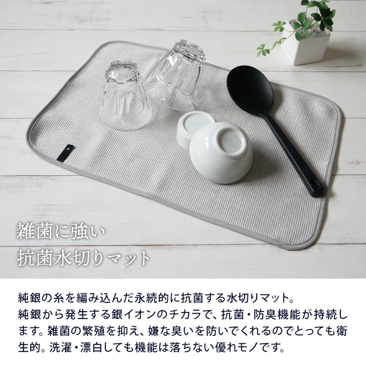 無限に抗菌する水切りマット食器 おしゃれ キッチン用品 品番 Admh Table Ware East テーブルウェアイースト のレディースファッション通販 Shoplist ショップリスト 無限に抗菌する水切りマット食器 おしゃれ キッチン用品 品番 Admh Table Ware East テーブルウェアイースト のレディースファッション通販 Shoplist ショップリスト