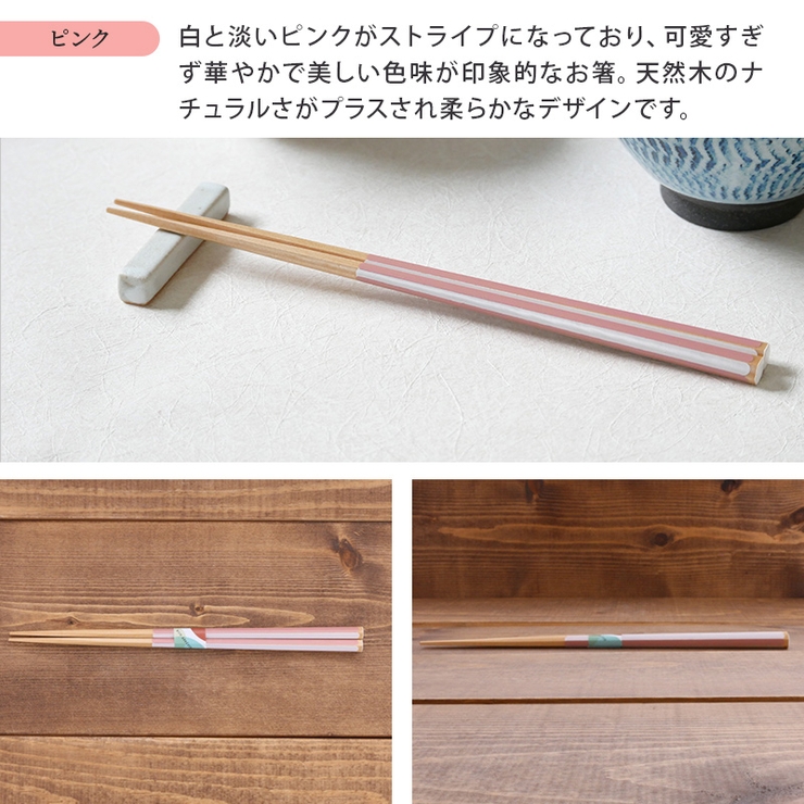 箸 22 5cm | EAST table | 詳細画像11 