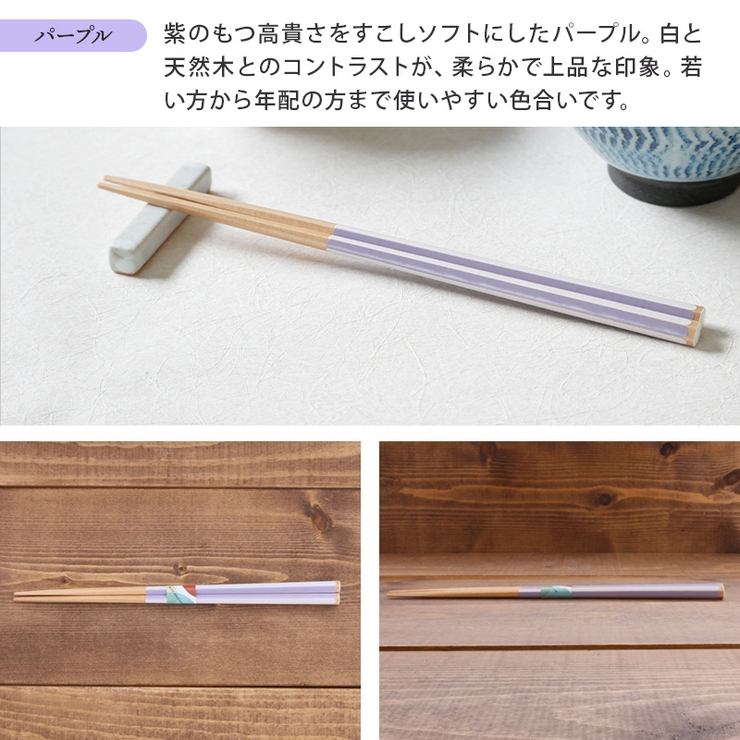 箸 22 5cm | EAST table | 詳細画像12 