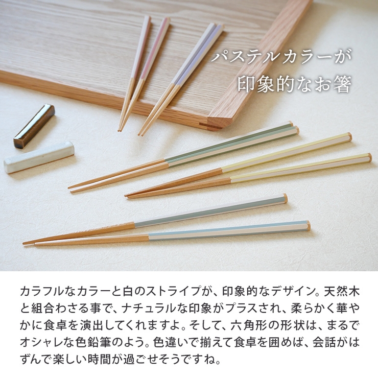 箸 22 5cm | EAST table | 詳細画像4 