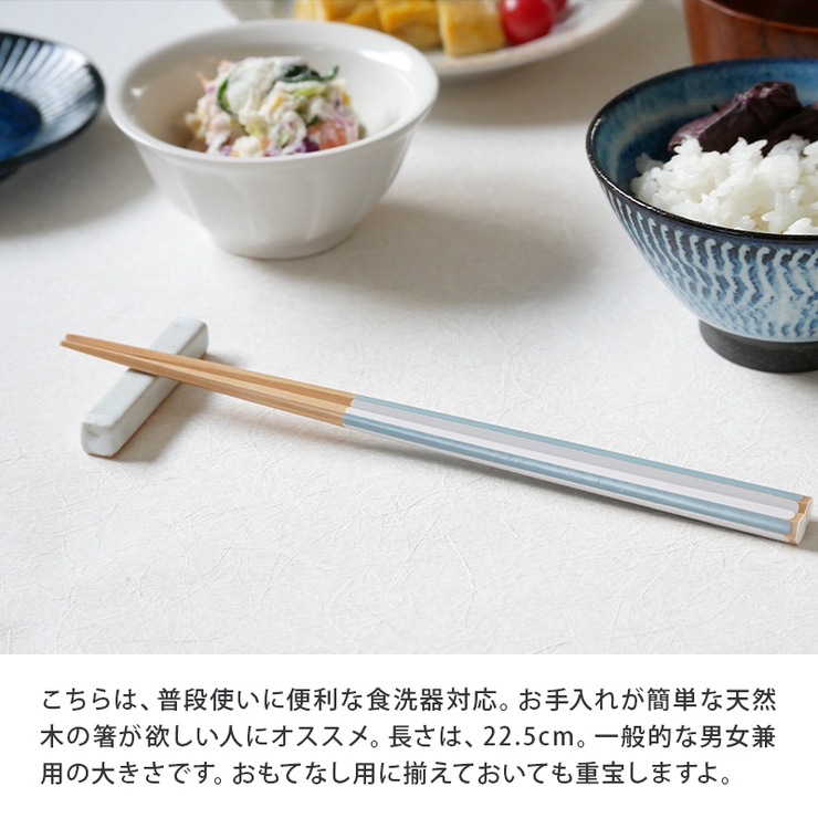 箸 22 5cm | EAST table | 詳細画像5 