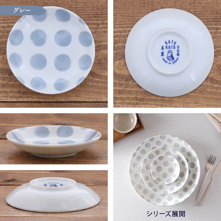 小皿 10cm KatoKato | EAST table | 詳細画像11 