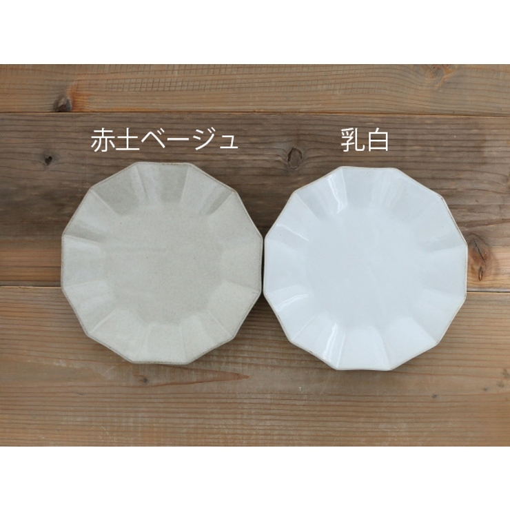 凛花お皿 21cmプレート 皿[品番：ADMH0000527]｜EAST table（イースト