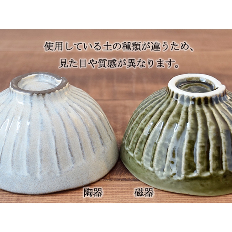 お茶碗 和食器 おしゃれ | EAST table | 詳細画像14 