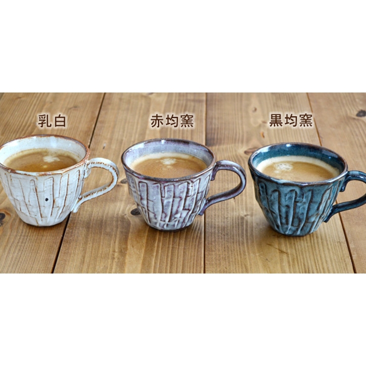 和食器 おしゃれ 和風の手造りコーヒーカップ[品番：ADMH0000618 