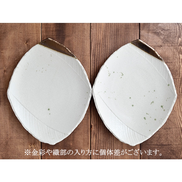 和食器 大皿 変形菱型 | EAST table | 詳細画像10 