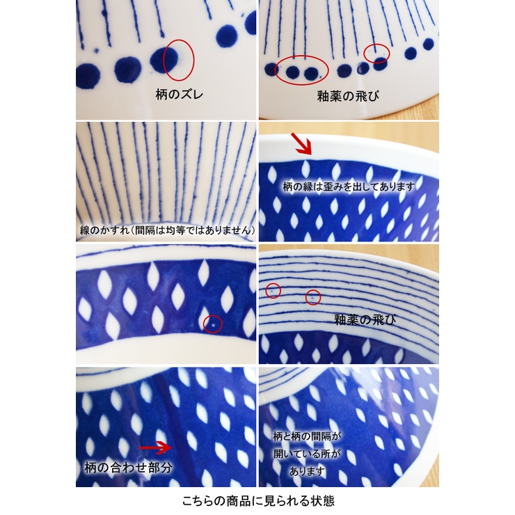 丼ぶり 蒼（sou） 台形ボウル | EAST table | 詳細画像3 