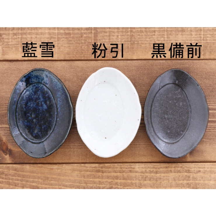 楕円型皿　天麩羅　焼き魚等使い方多数　全25客セット　日本料理　和食　料亭　割烹
