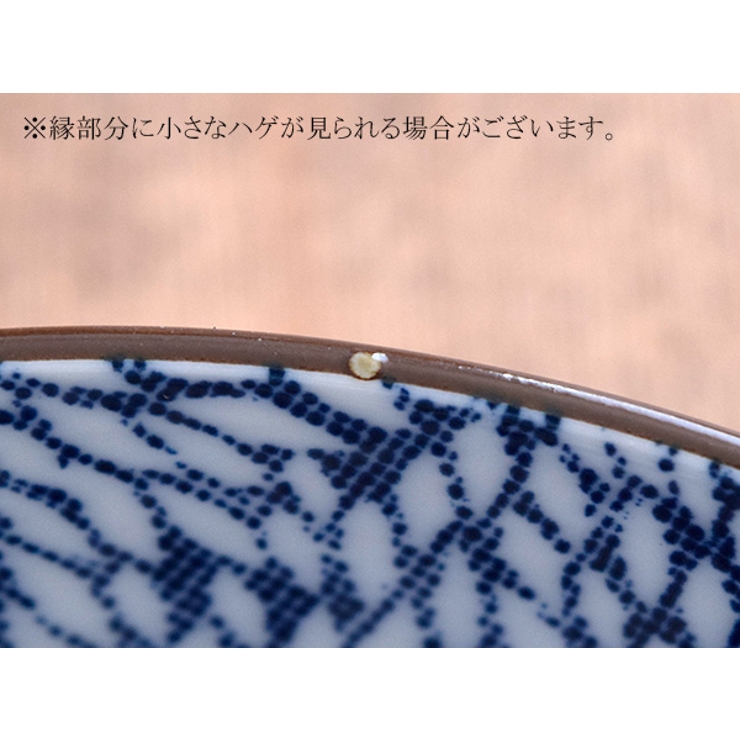 中皿 15cm にじみ染付 | EAST table | 詳細画像21