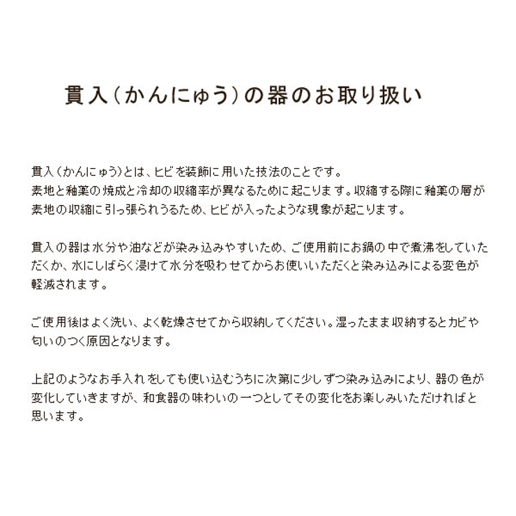 茶碗 土物の茶碗（大）（藍十草）和食器 貫入 | EAST table | 詳細画像7 