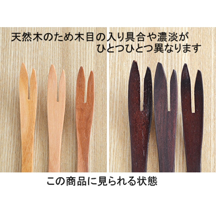 木製 和風フォークフォーク カトラリー | EAST table | 詳細画像4 