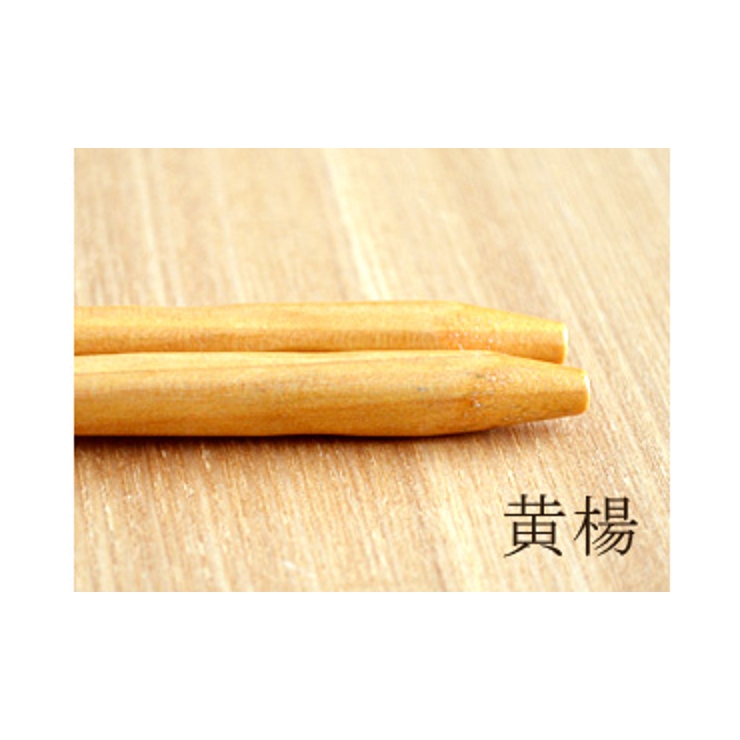 天然木製箸22.5cm