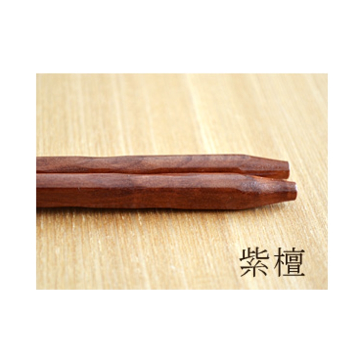 天然木製箸22.5cmはし/お箸/木製カトラリー/天然木/木箸