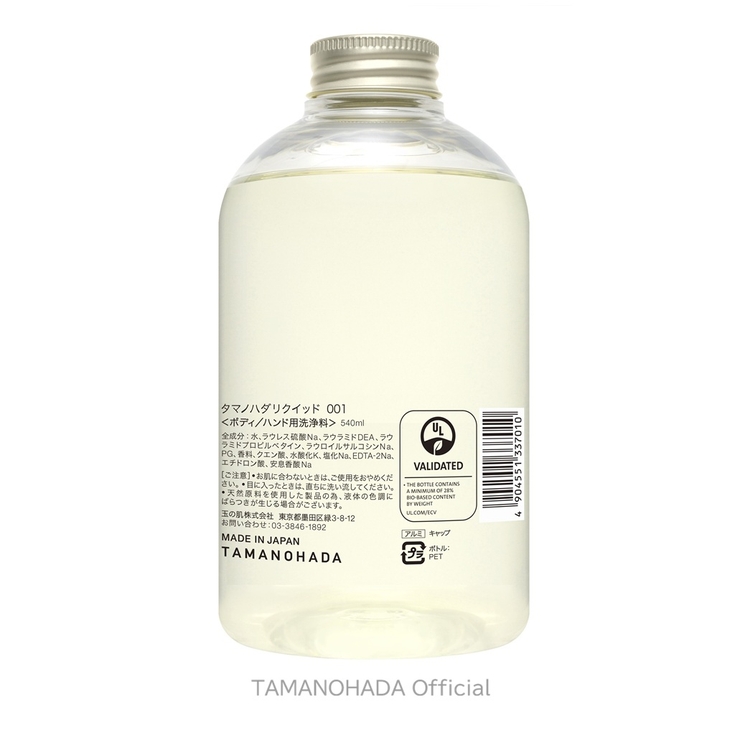 TAMANOHADA LIQUID001 - ORANGE | TAMANOHADA | 詳細画像2 