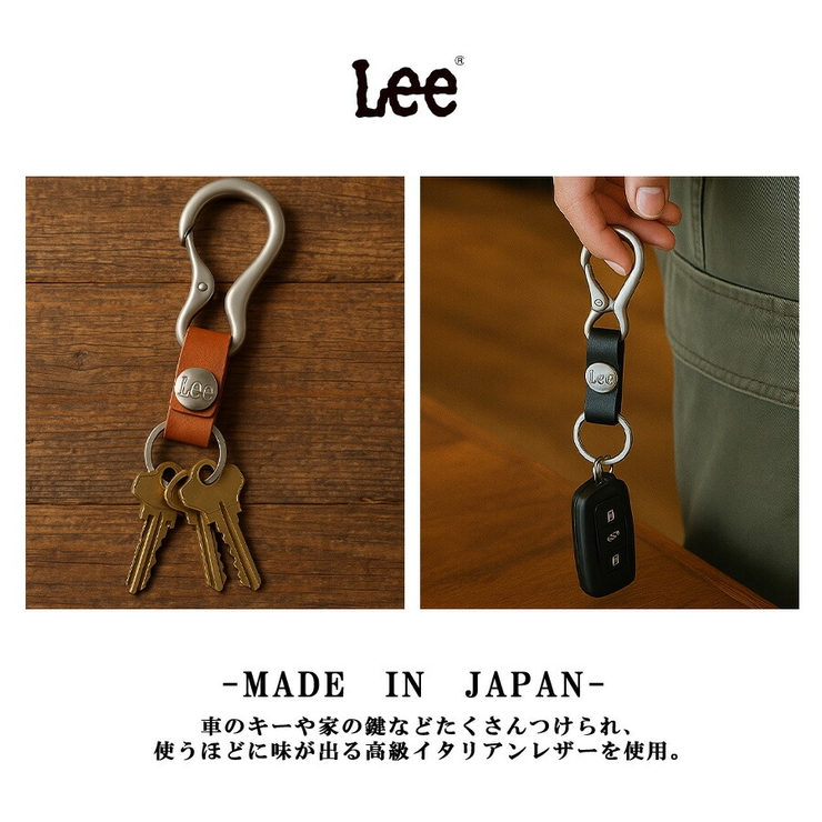 Lee キーホルダー カラビナ | Tasche Jack | 詳細画像6 