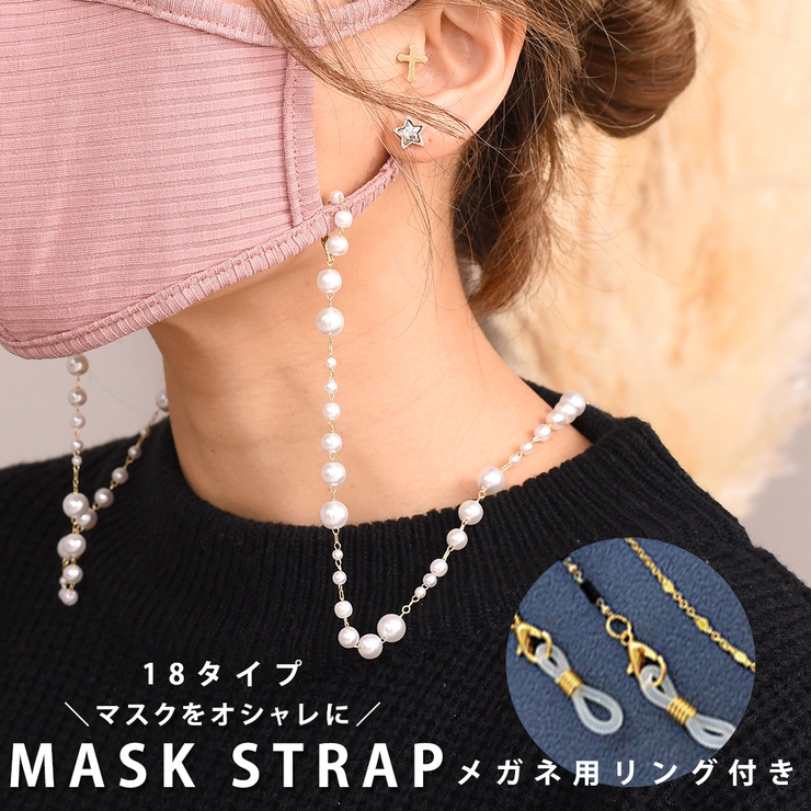 マスクチャーム マスクアクセサリー マスクストラップ 品番 Ty Teddyshop テディーショップ のレディースファッション通販 Shoplist ショップリスト